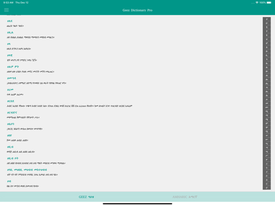 Screenshot #4 pour Geez Amharic Dictionary