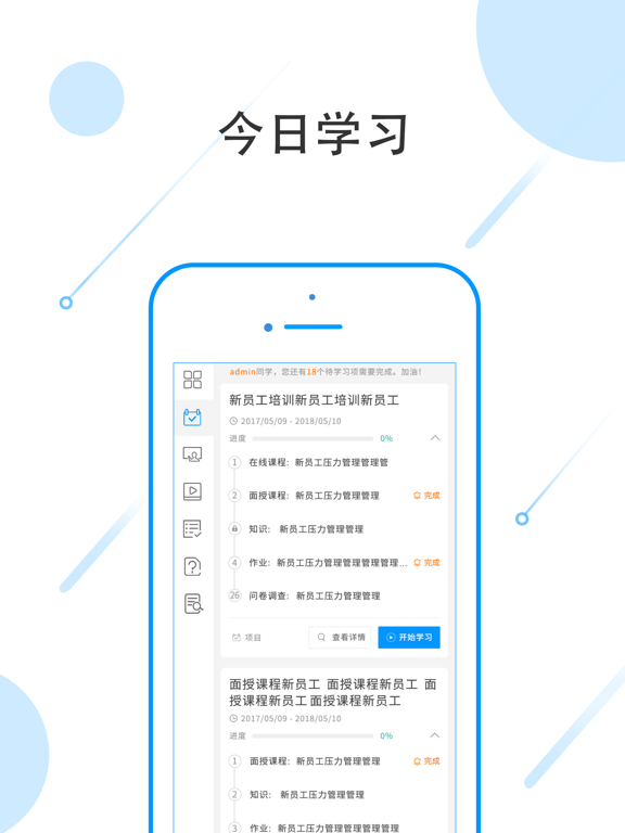 Screenshot #6 pour 亿课堂