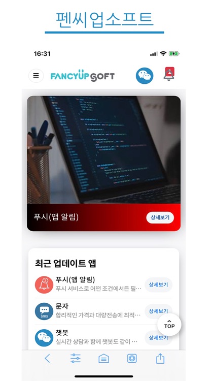 펜씨업소프트