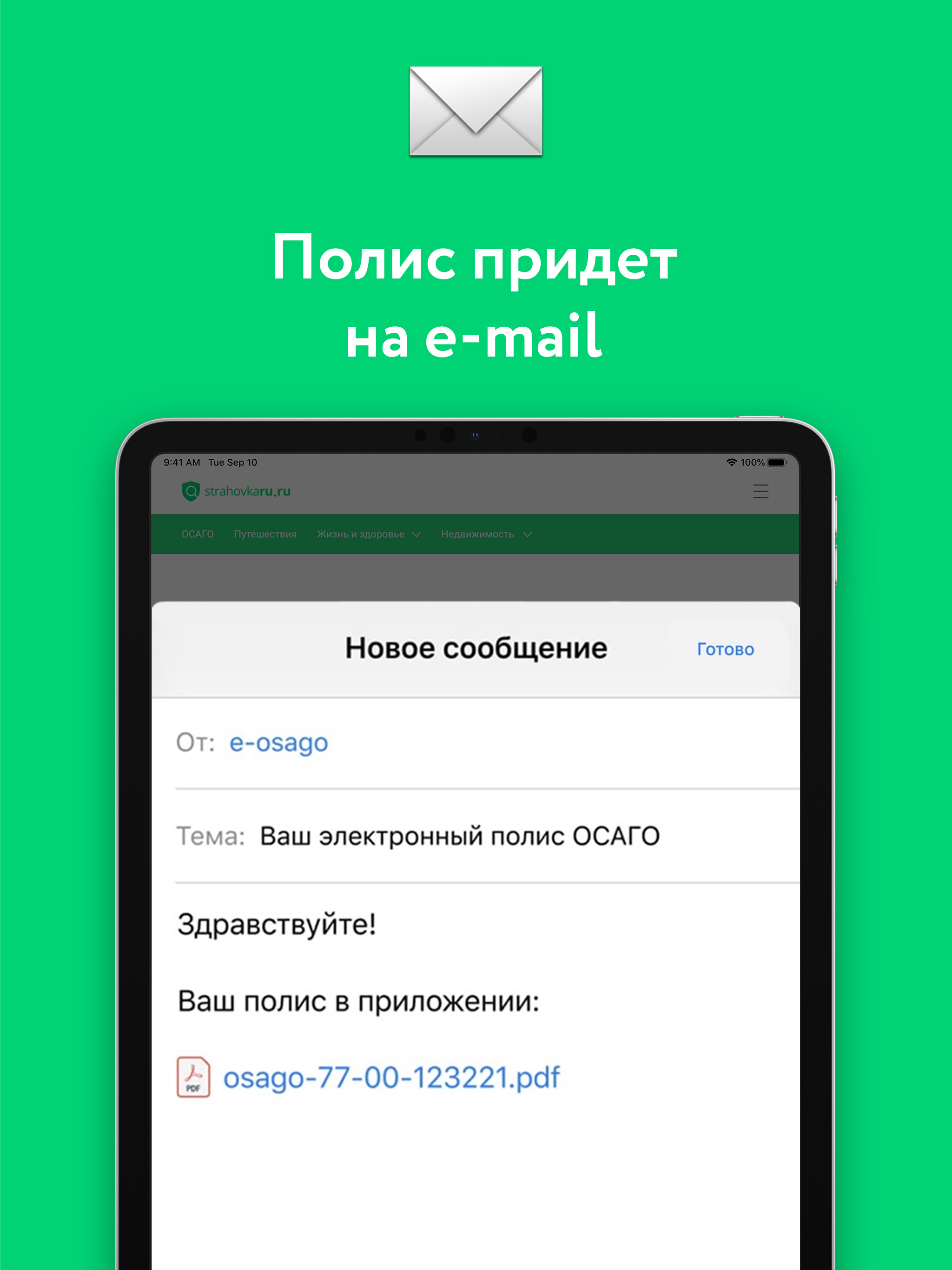 Insurance Online screenshot 10