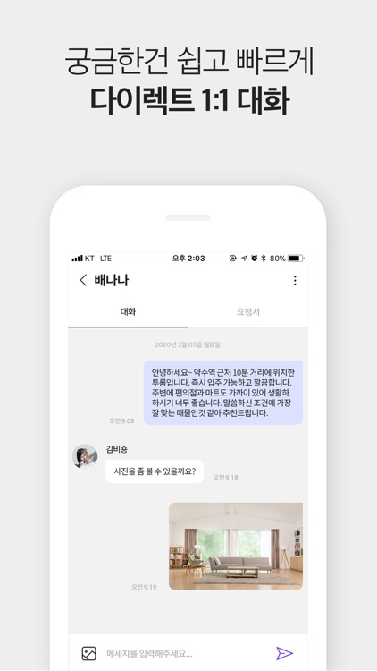 모두의집 screenshot-4
