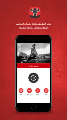 Game screenshot رياضة منزليه - تمارين يوميه mod apk