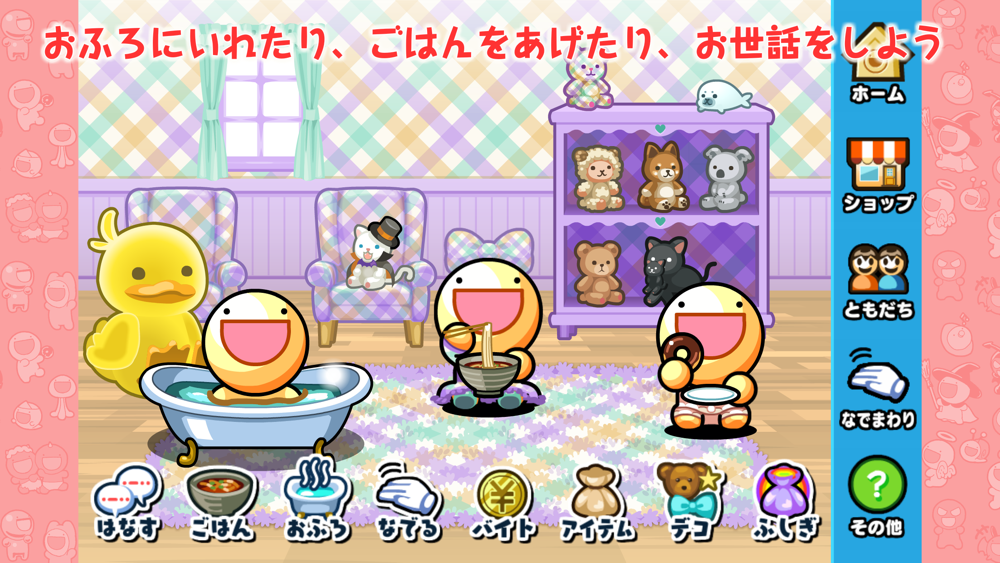 ふしぎな生き物 ふにゃもらけ ペット育成ゲーム App For Iphone Free Download ふしぎな生き物 ふにゃもらけ ペット 育成ゲーム For Iphone At Apppure ふしぎな生き物 ふにゃもらけ ペット育成ゲーム App For Iphone Free Download ふしぎな生き物 ふにゃもらけ ペット 育成ゲーム For Iphone At Apppure