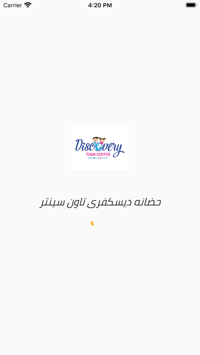 Screenshot #1 pour Discovery Town Center