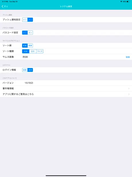 Alrit Cloud for iPad
