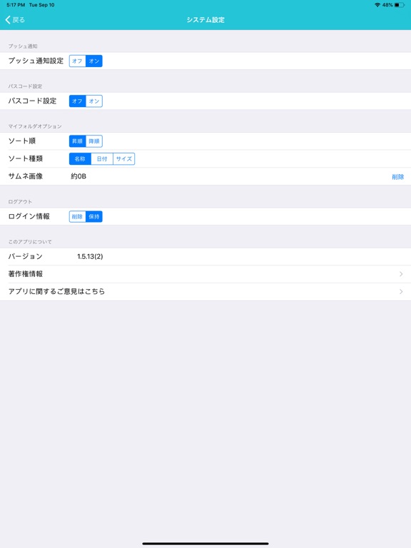 Alrit Cloud for iPadのおすすめ画像5