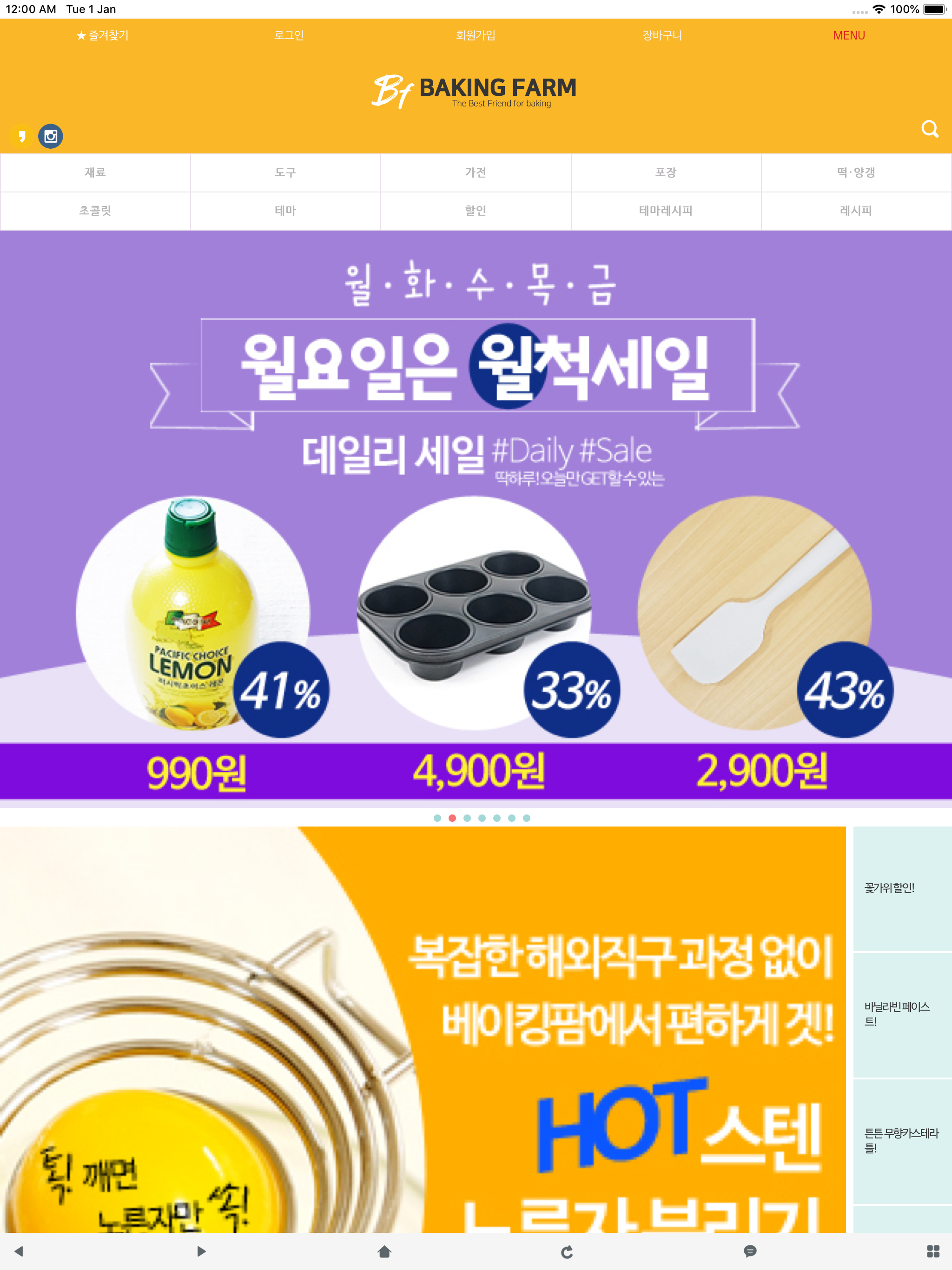 베이킹팜 - Bakingfarm screenshot 4