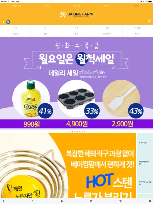베이킹팜 - Bakingfarm전체_1