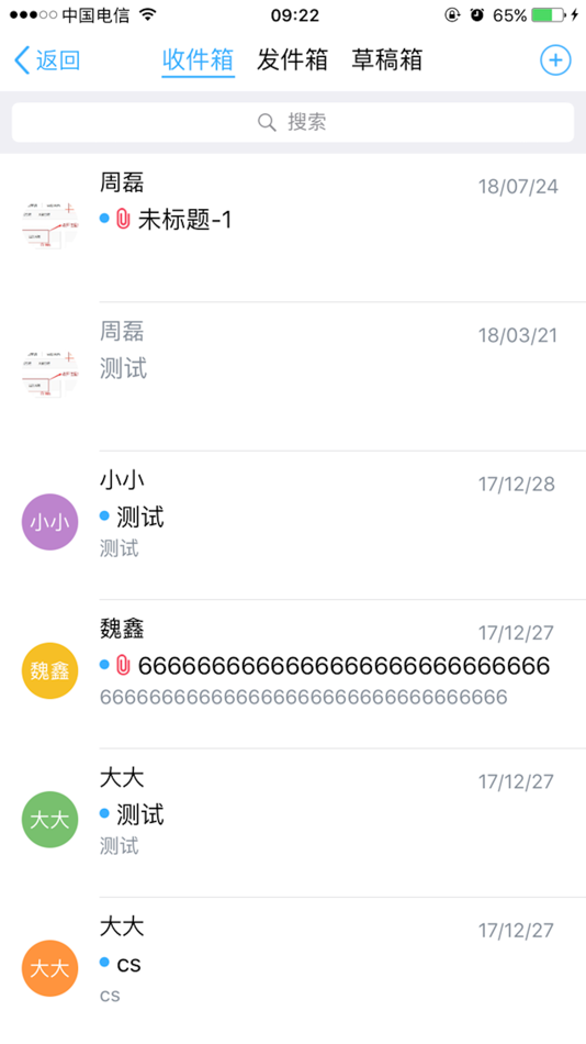 #4. 综合办公(教育版) (iOS) 由: China Telecom Wanwei Information Technology Co.,Ltd