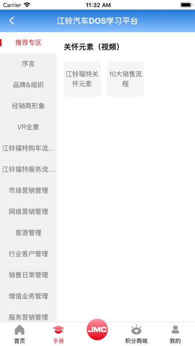 JMC DOS screenshot