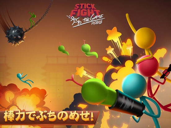 Stick Fight: The Game Mobileのおすすめ画像1