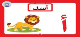 Game screenshot Arabic Letters and Number apk