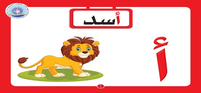 Arabic Letters and Number(圖2)-速報App
