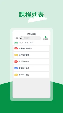 Game screenshot Learning Hub 博學 apk