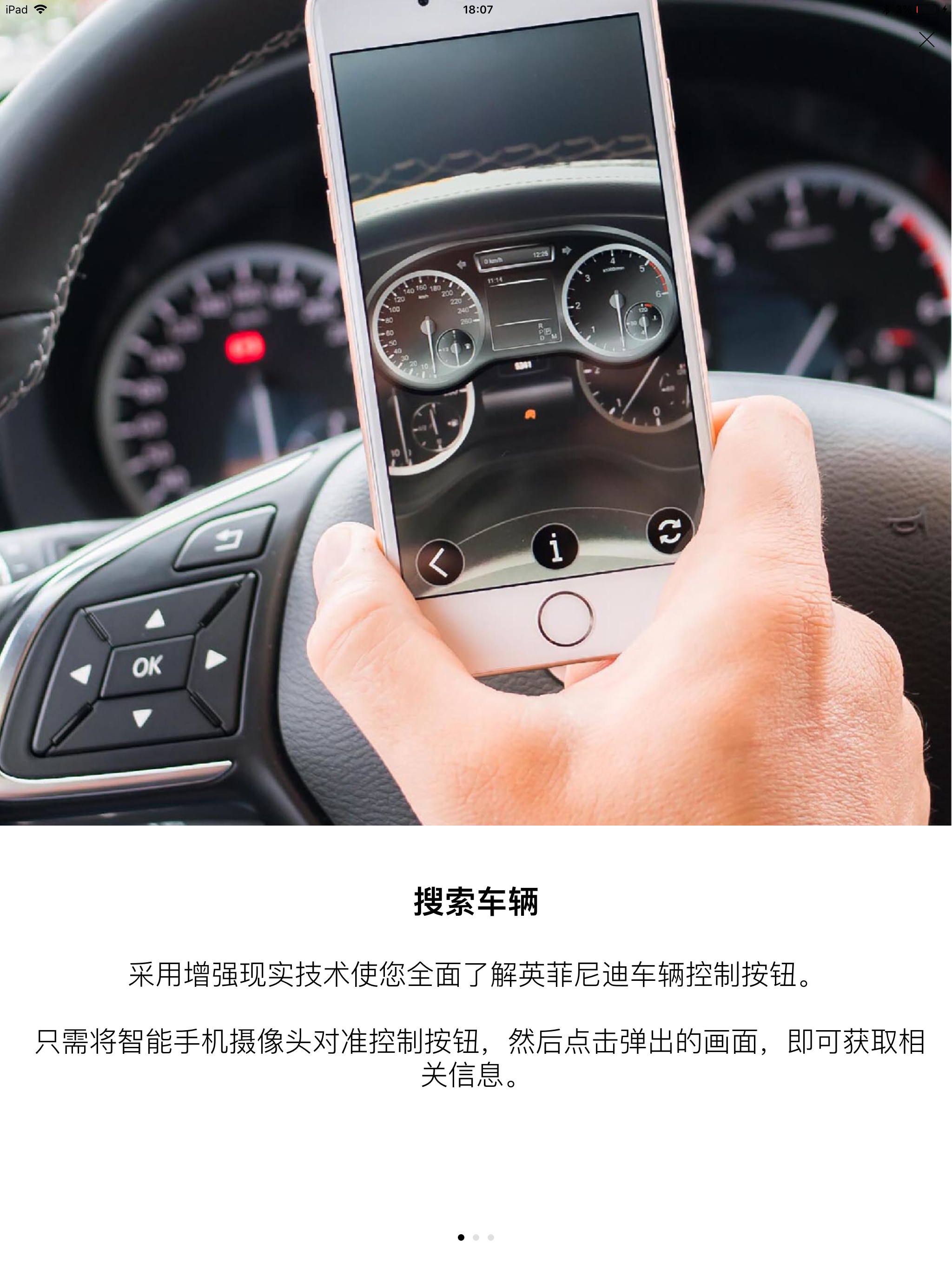 INFINITI Driver's Guide (CH) screenshot 7