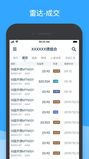 DM查债通 screenshot 2