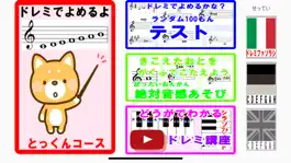 Game screenshot ドレミよめるよ apk