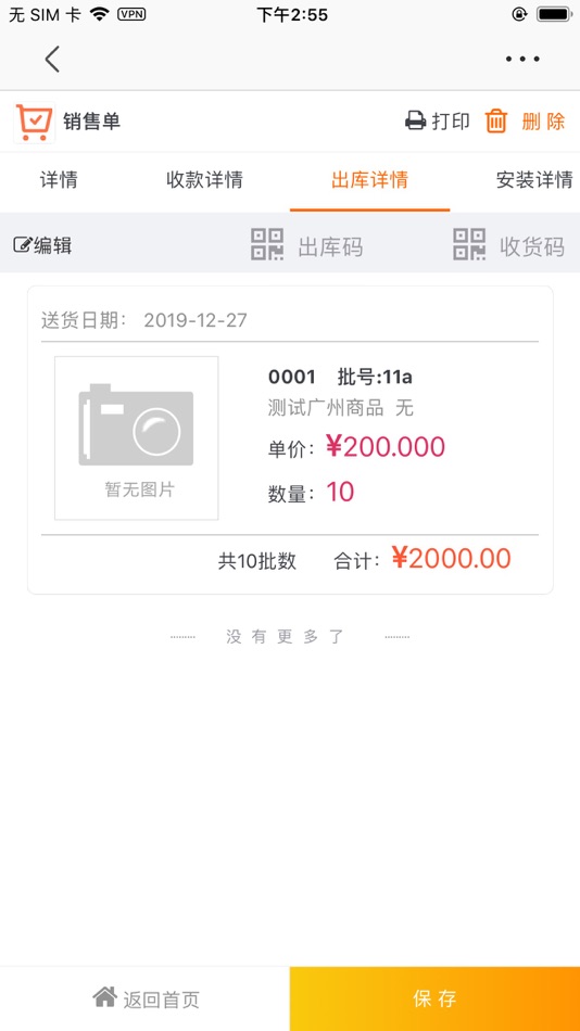 #4. 九号云 (iOS) 由: 振宇 陈