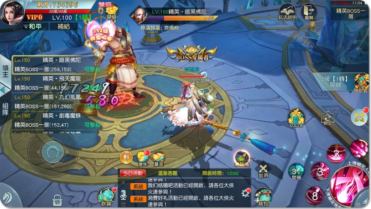 凡人修仙路:终局之战 screenshot-5