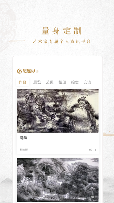 Screenshot #3 pour 文旅中国-纪连彬