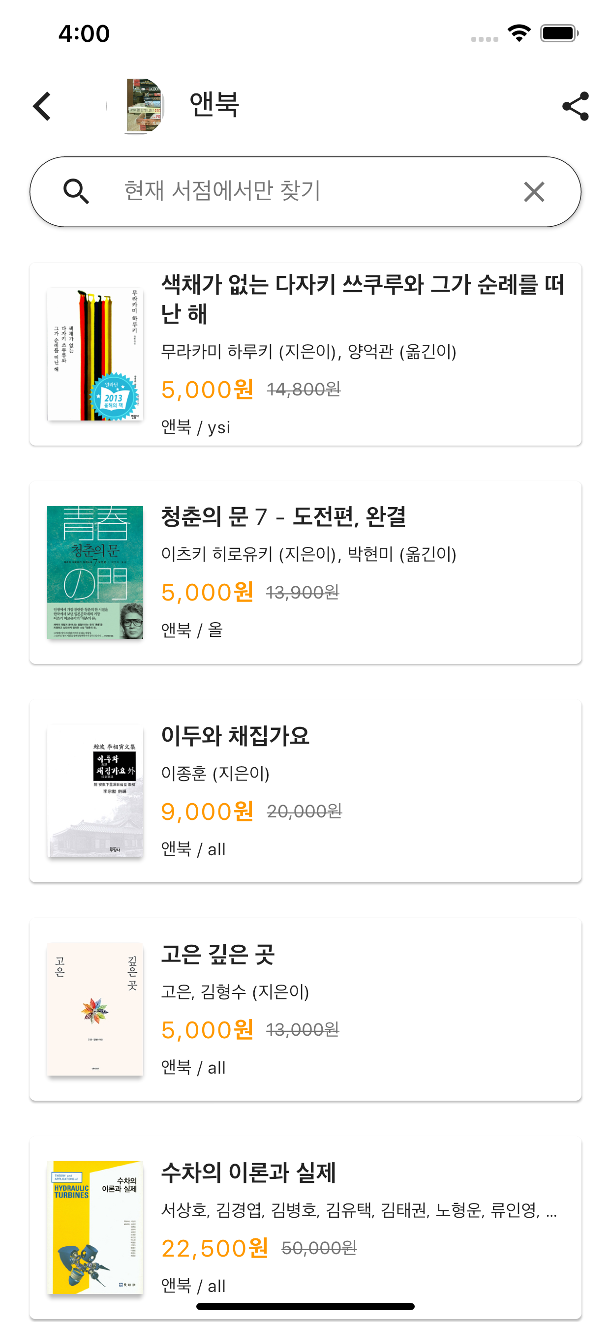 중고책 책거리