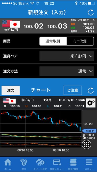 ネット銀行FX取引「Oh!FX」のおすすめ画像3