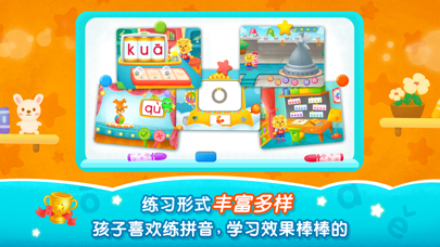 2Kids学拼音 - 拼音学习趣味软件のおすすめ画像4