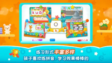2Kids学拼音-拼音学习启蒙儿童益智游戏