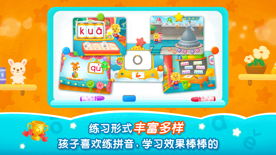 #4. 2Kids学拼音 - 幼儿园拼音学习课程 (iOS) Podle: 2Kids
