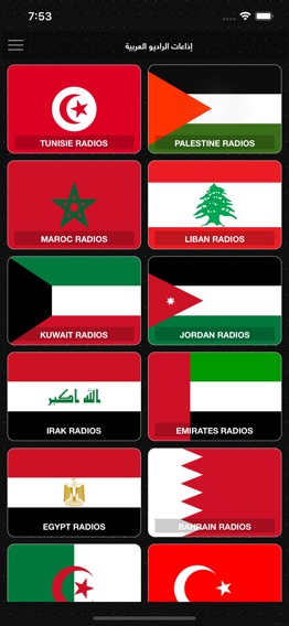 Arabic Radios | إذاعات عربيةのおすすめ画像1