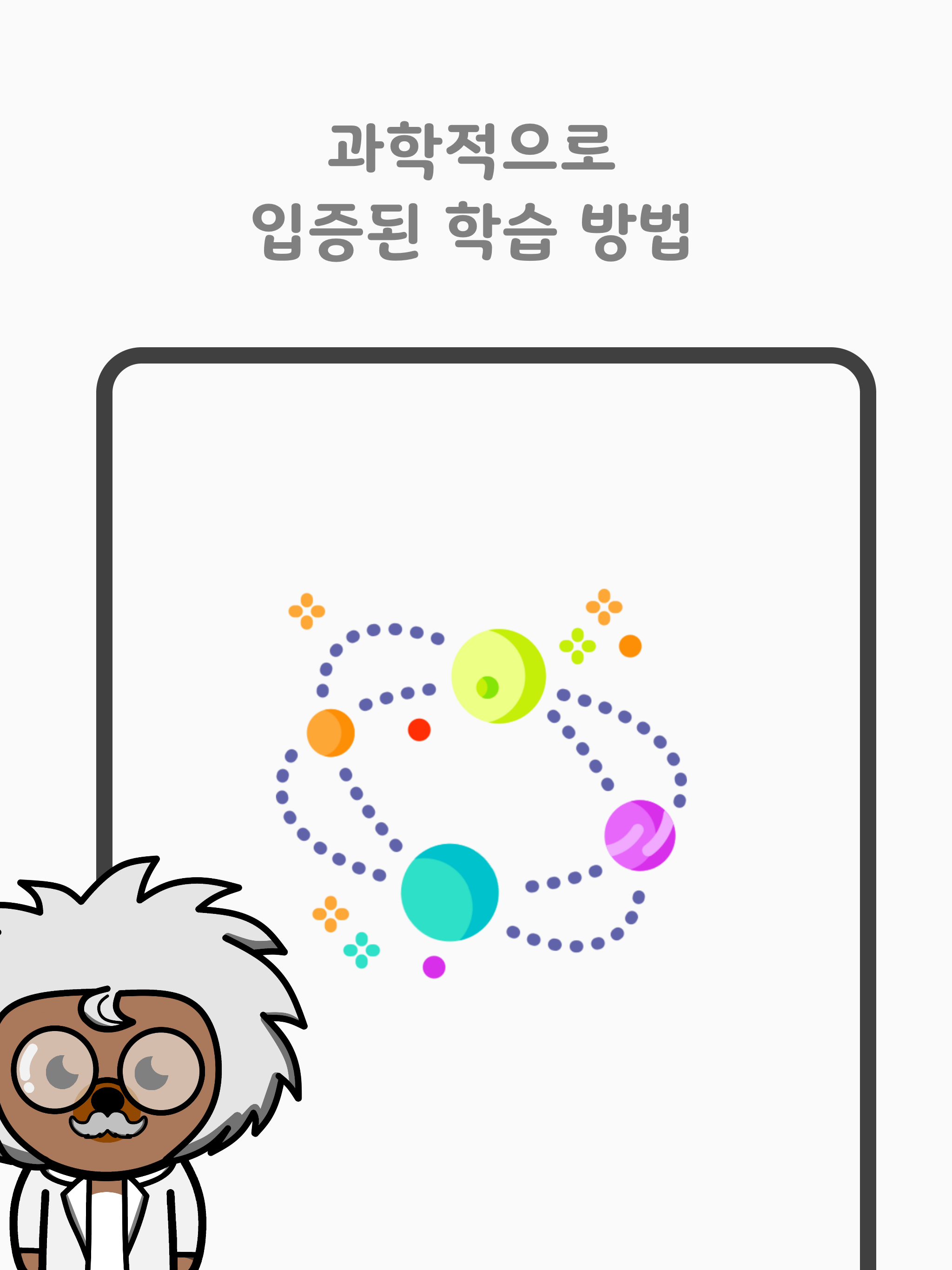 심바워드-프랑스어 어휘를 배우세요
