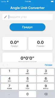 Угол конвертер айфон картинки 2