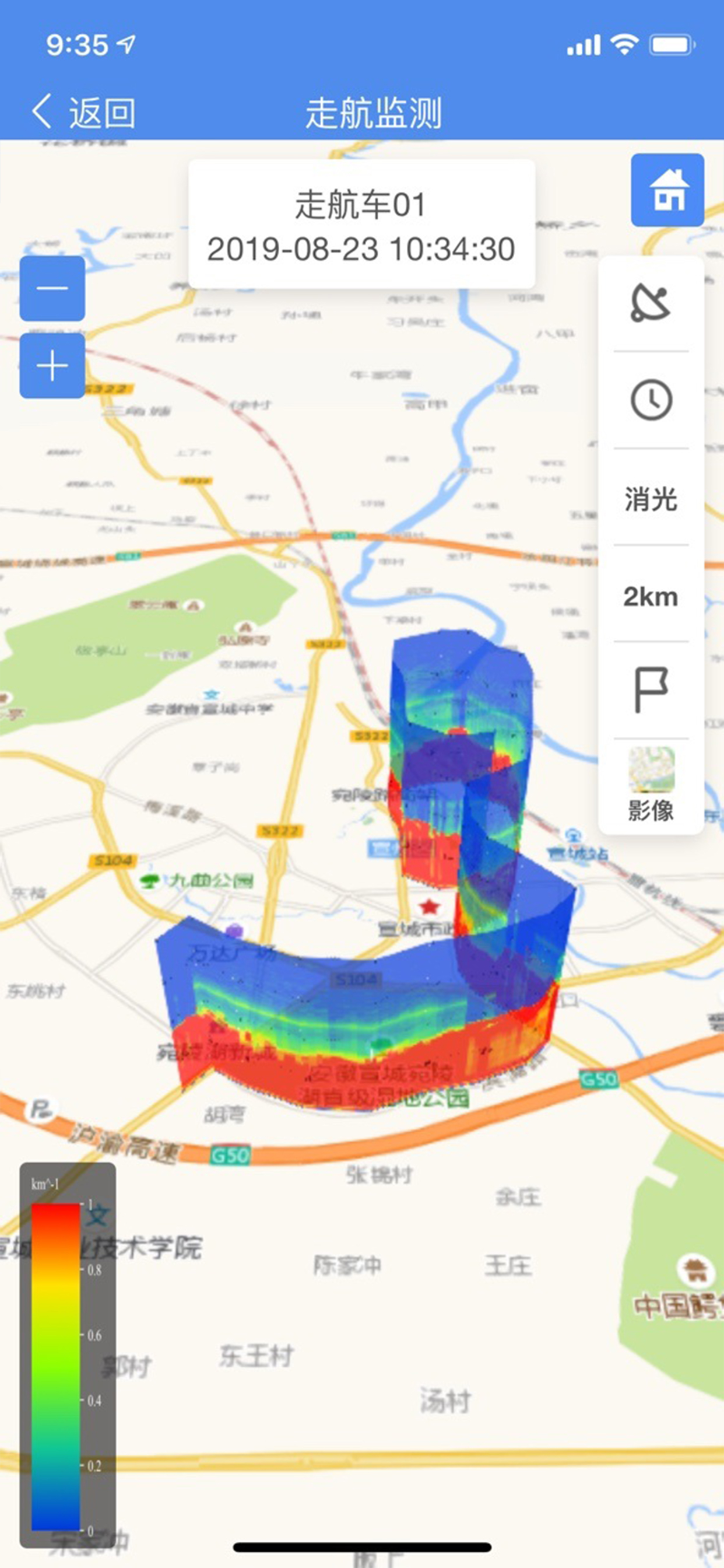 雷达立体组网