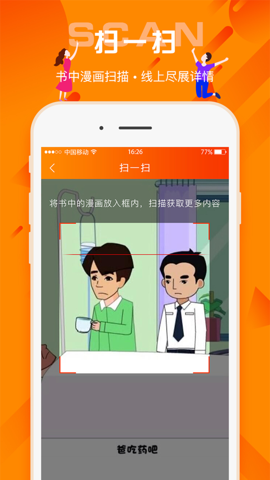 #4. 百姓法治宝典 (iOS) By: 北京法宣在线科技有限公司