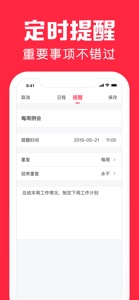 鲨鱼日历-日历万年历记事本 screenshot #2 for iPhone