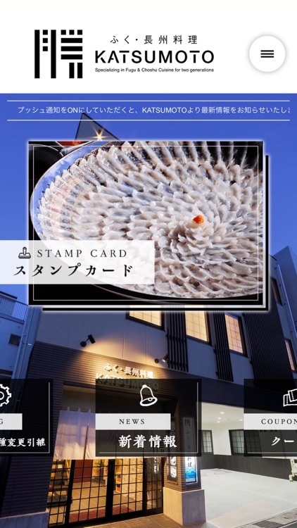 ふく・長州料理 KATSUMOTO／カツモト