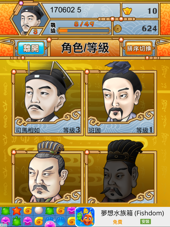 Screenshot #5 pour 字魂