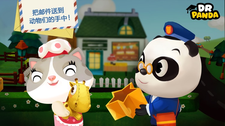 熊猫博士小邮差 - 儿童益智启蒙游戏 screenshot-4