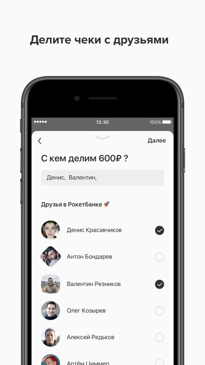 Рокетбанк ИКС screenshot-4