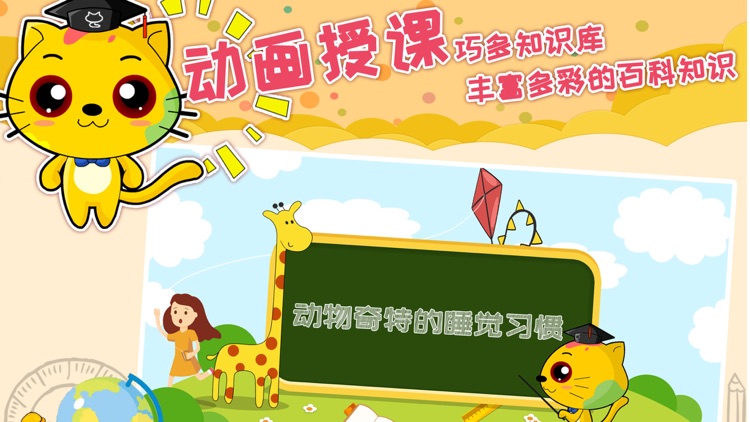 巧多逻辑思维训练