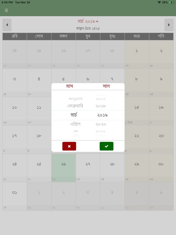 Bangla+ Calendar iPad screenshot 6 - Productivity app
