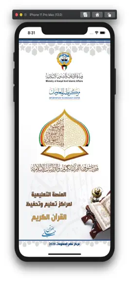 Game screenshot القرآن حياتي mod apk