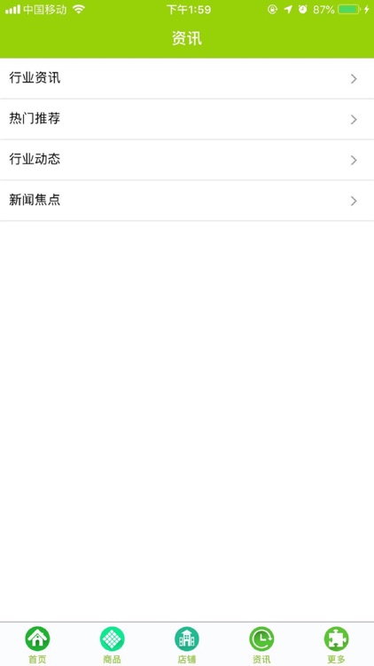 贵州百货商城 screenshot-3