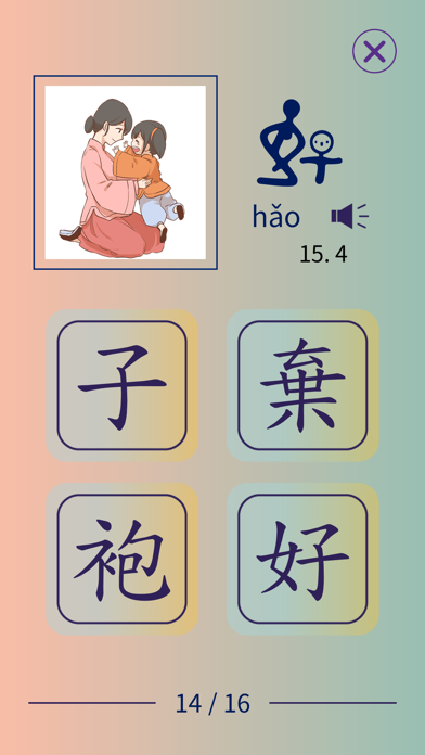 ChineseTree Screenshot 4 - AppWisp.com ChineseTree Screenshot 4 - AppWisp.com