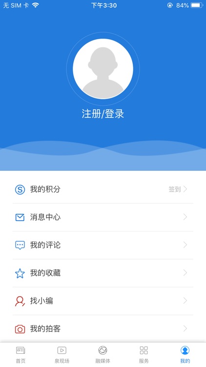 活力玉泉 screenshot-3