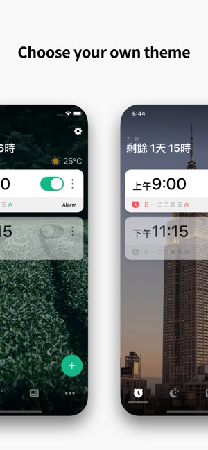 鬧鐘 Alarmy - 算數/玩智力題/拍照/甩甩解鈴(圖4)-速報App