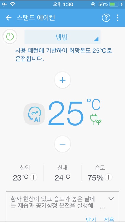 Smart Home