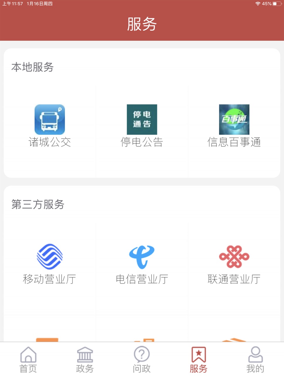 iPad screenshot