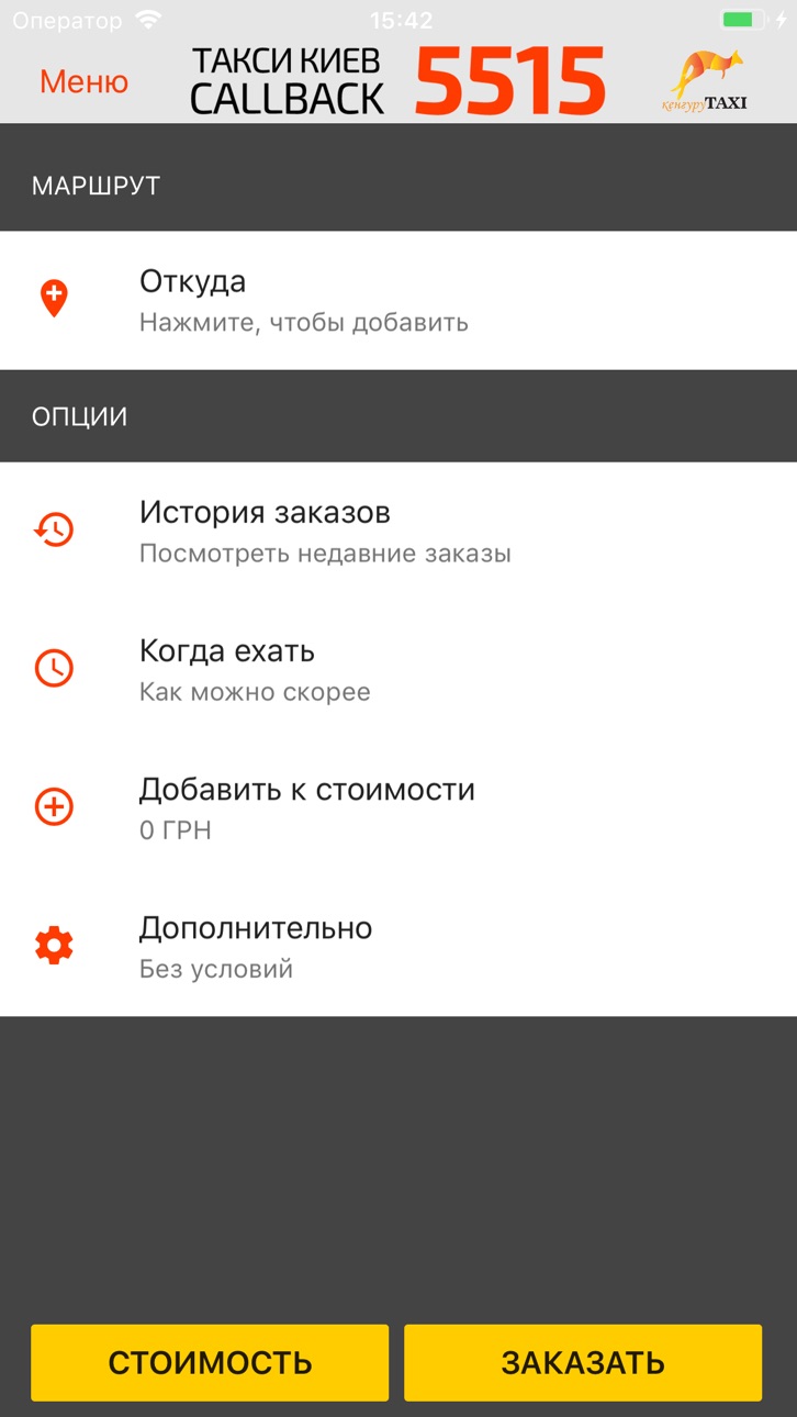 iPhone screenshot