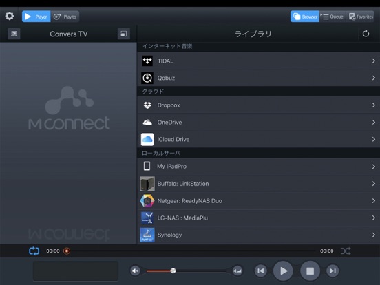 mconnect Player HD のスクリーンショット